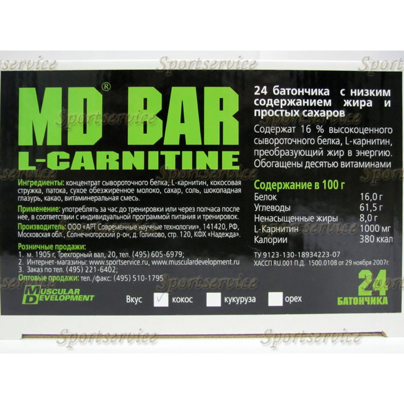 МД батончик с Л-карнитином - MD L-carnitine Bar 